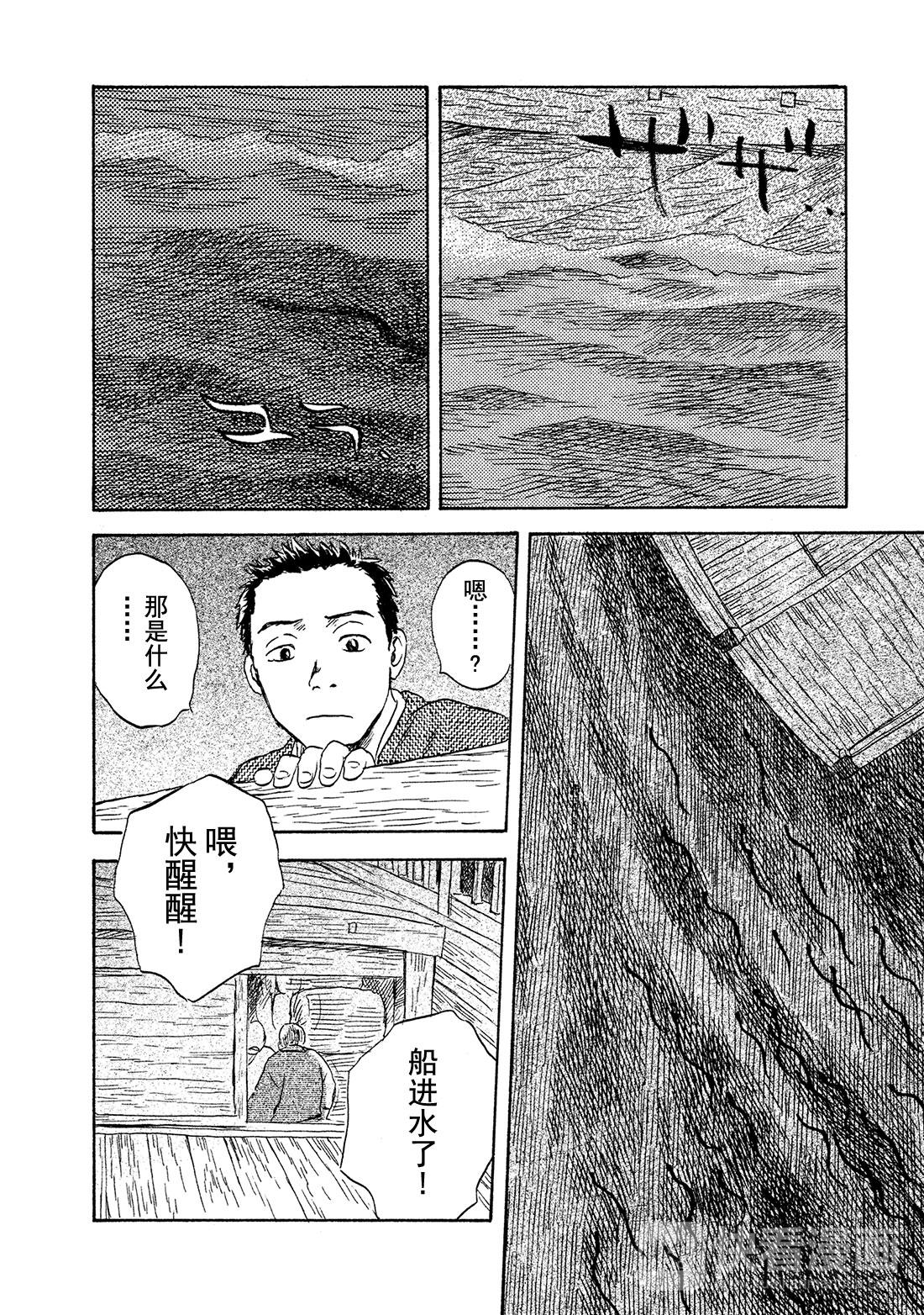 第42话  起风了15