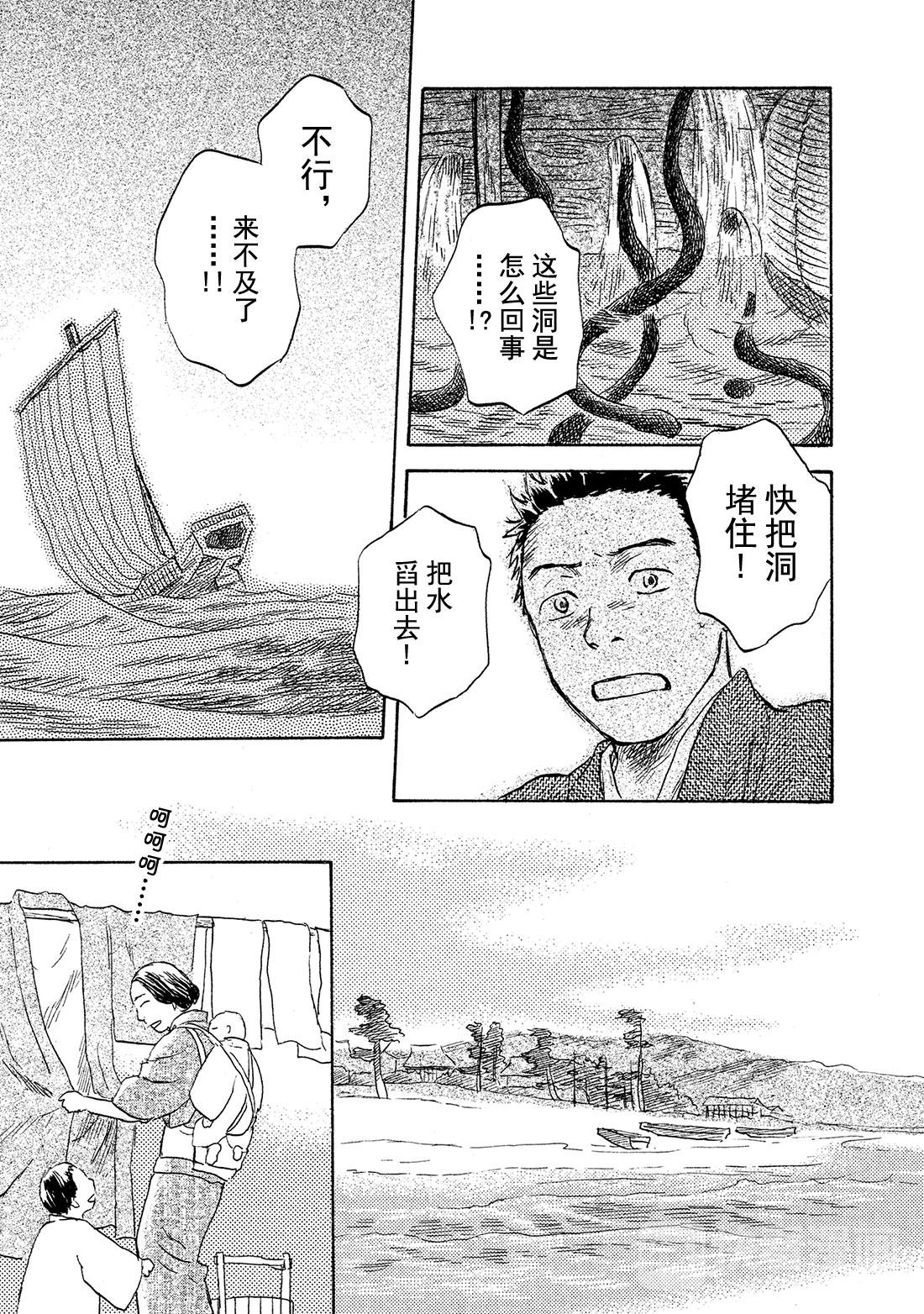 第42话  起风了16