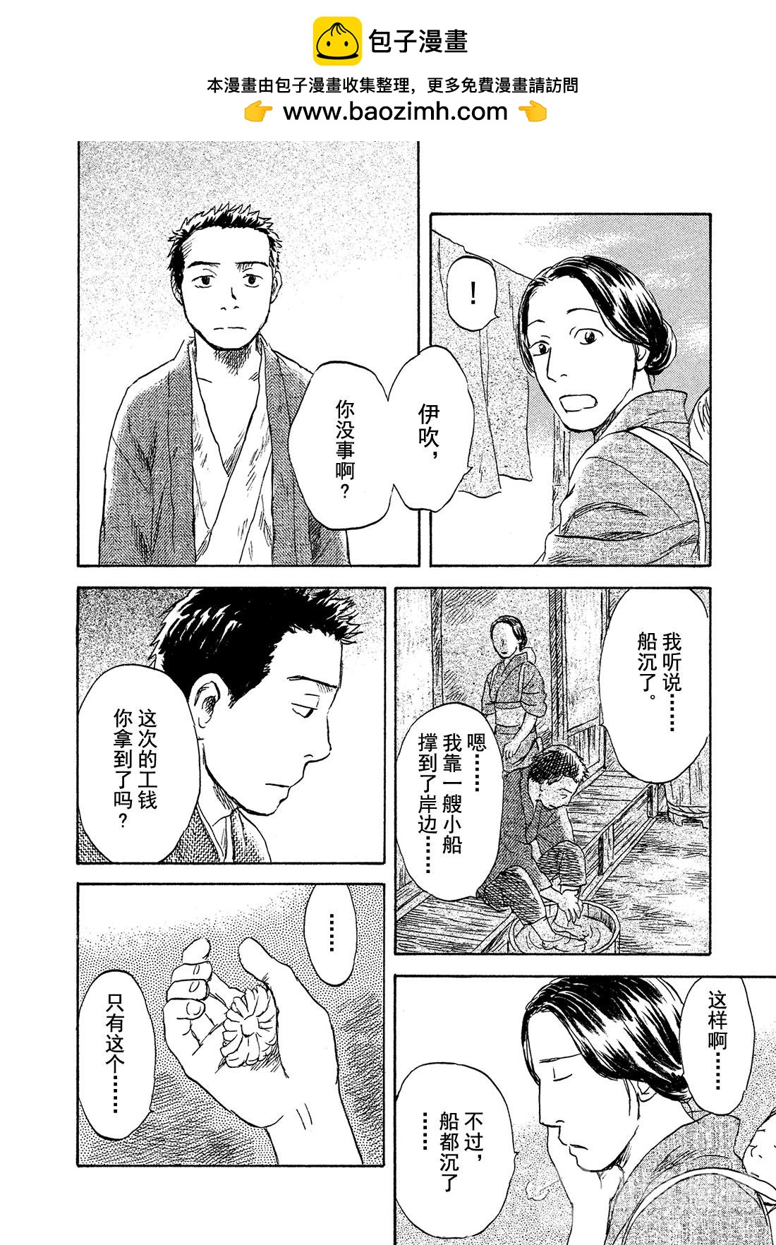 第42话  起风了17
