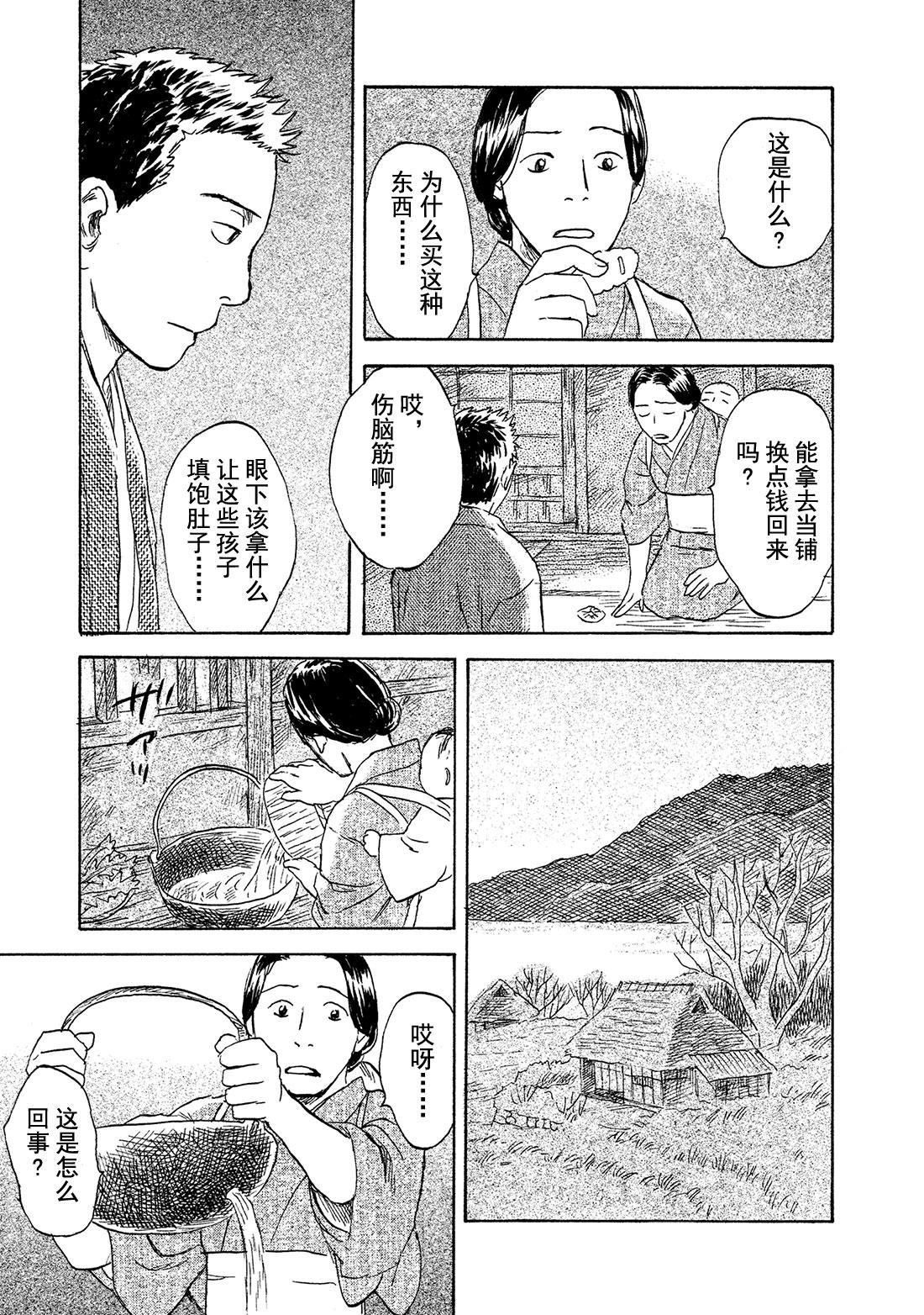 第42话  起风了18