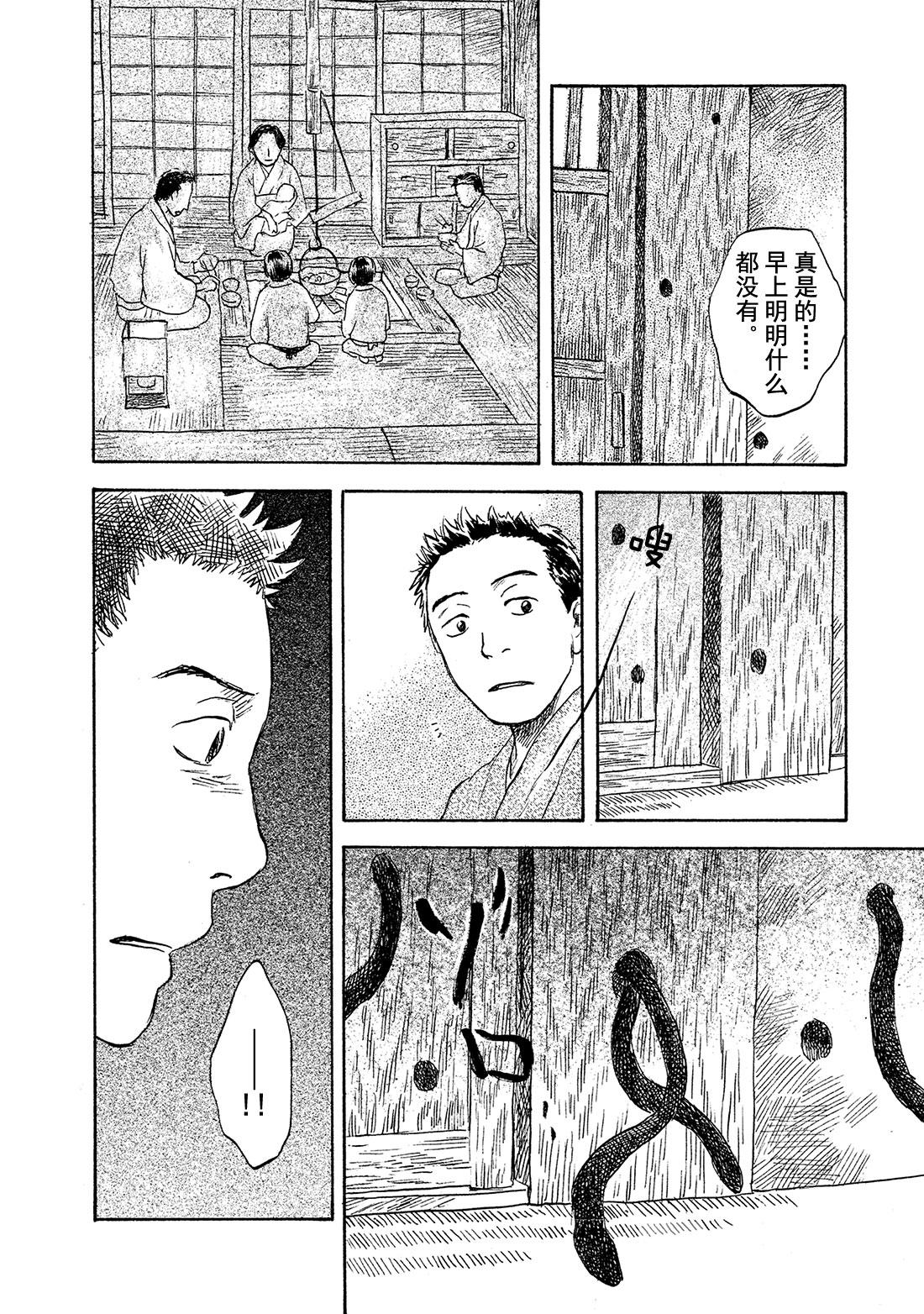 第42话  起风了19
