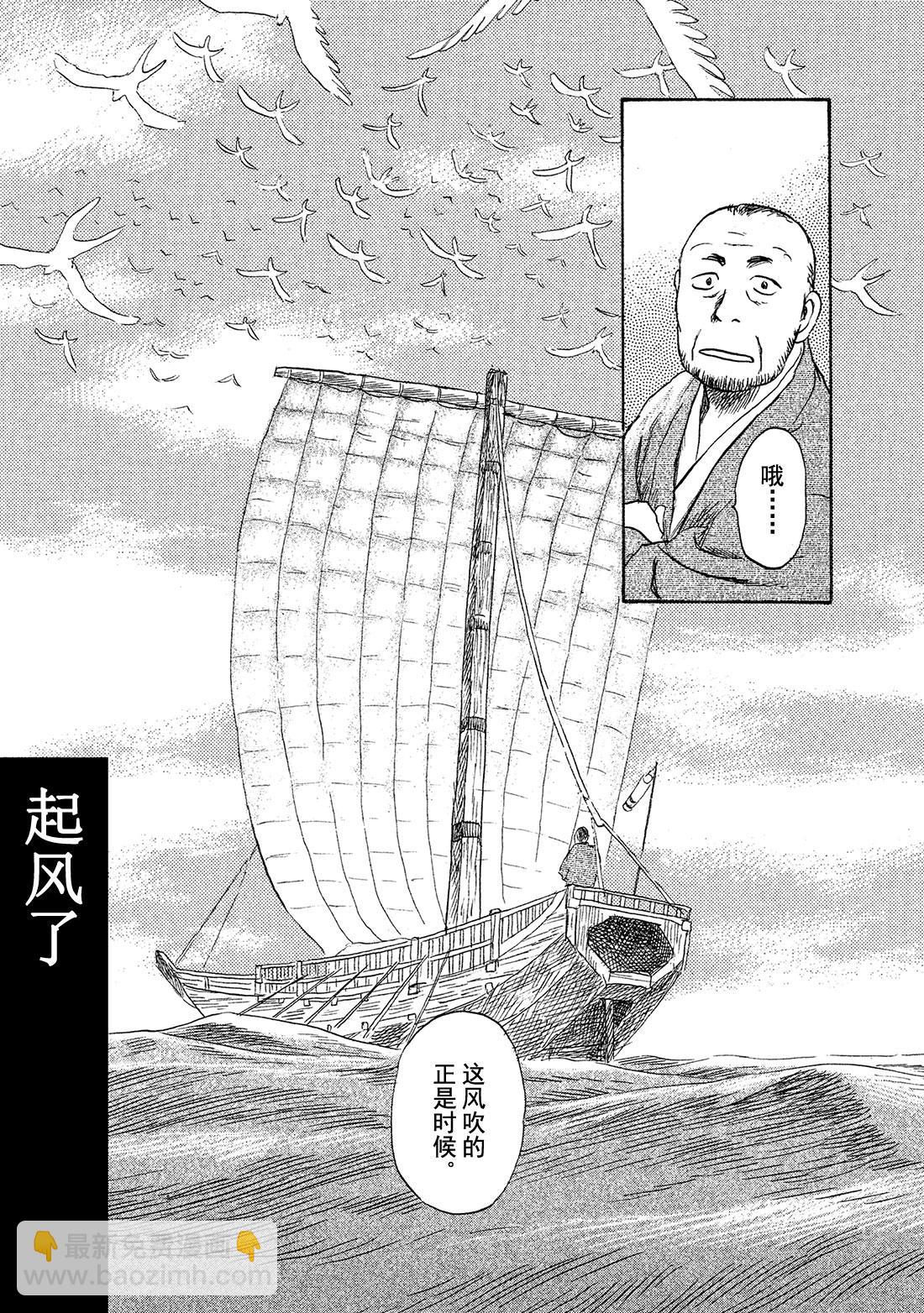 第42话  起风了2