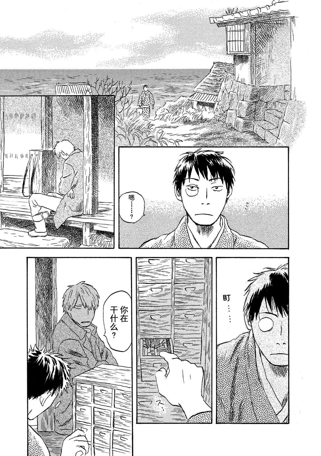 第42话  起风了20