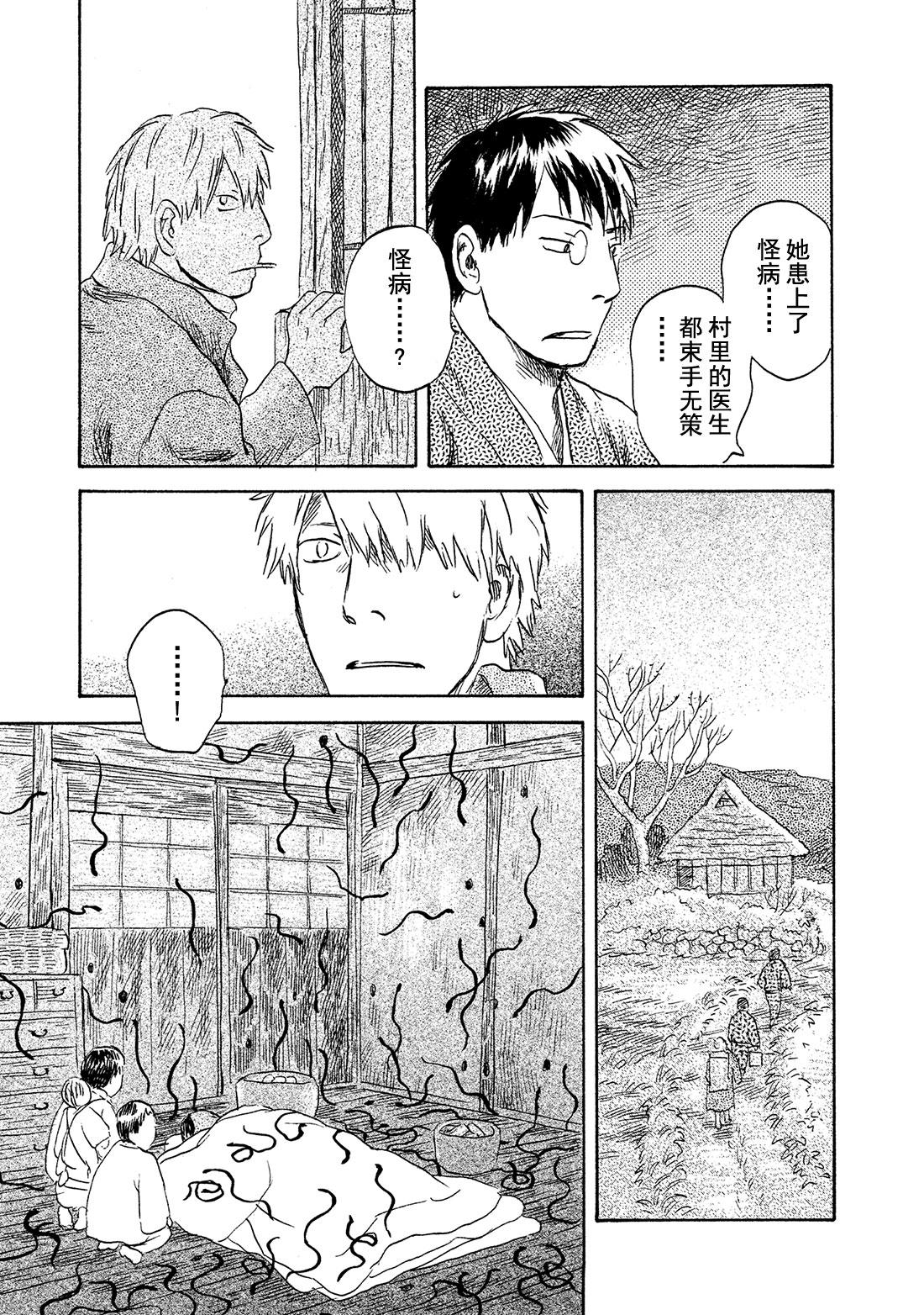 第42话  起风了22
