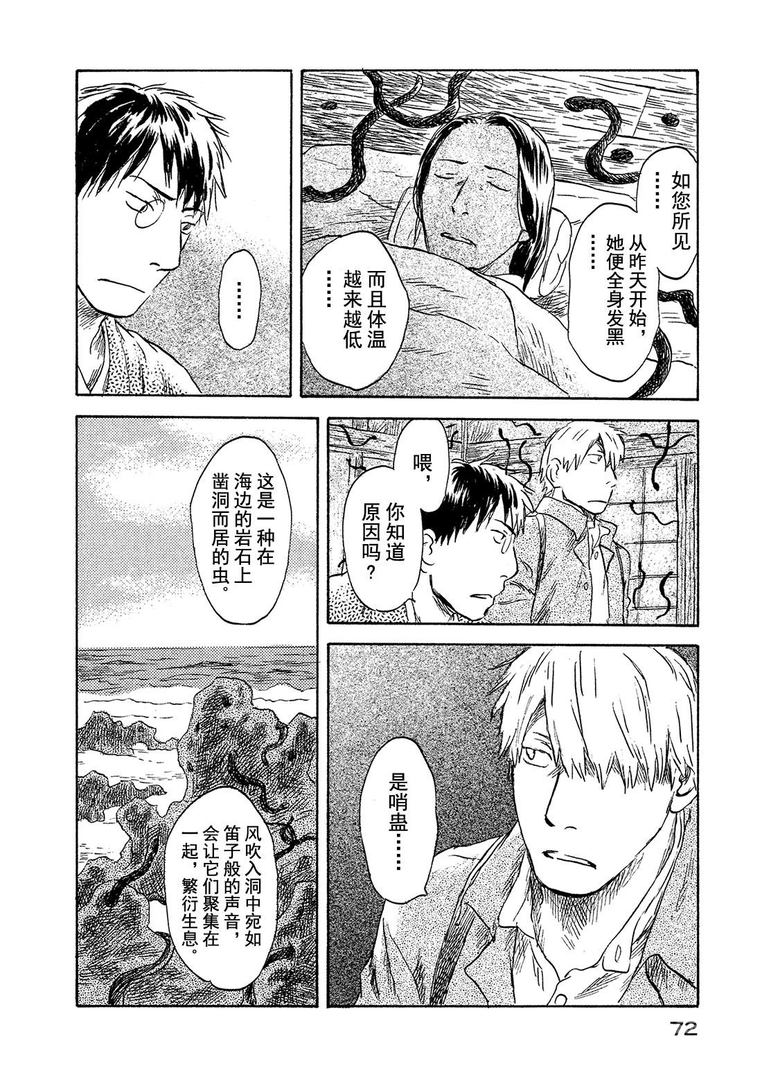 第42话  起风了23