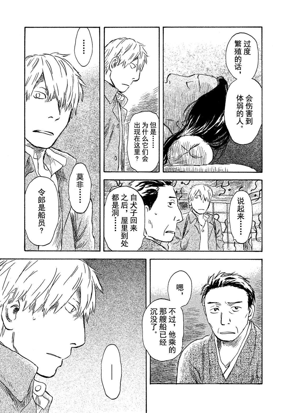 第42话  起风了24