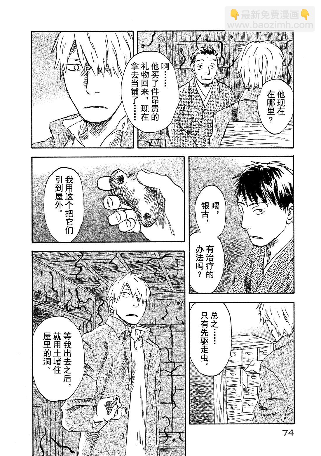 第42话  起风了25