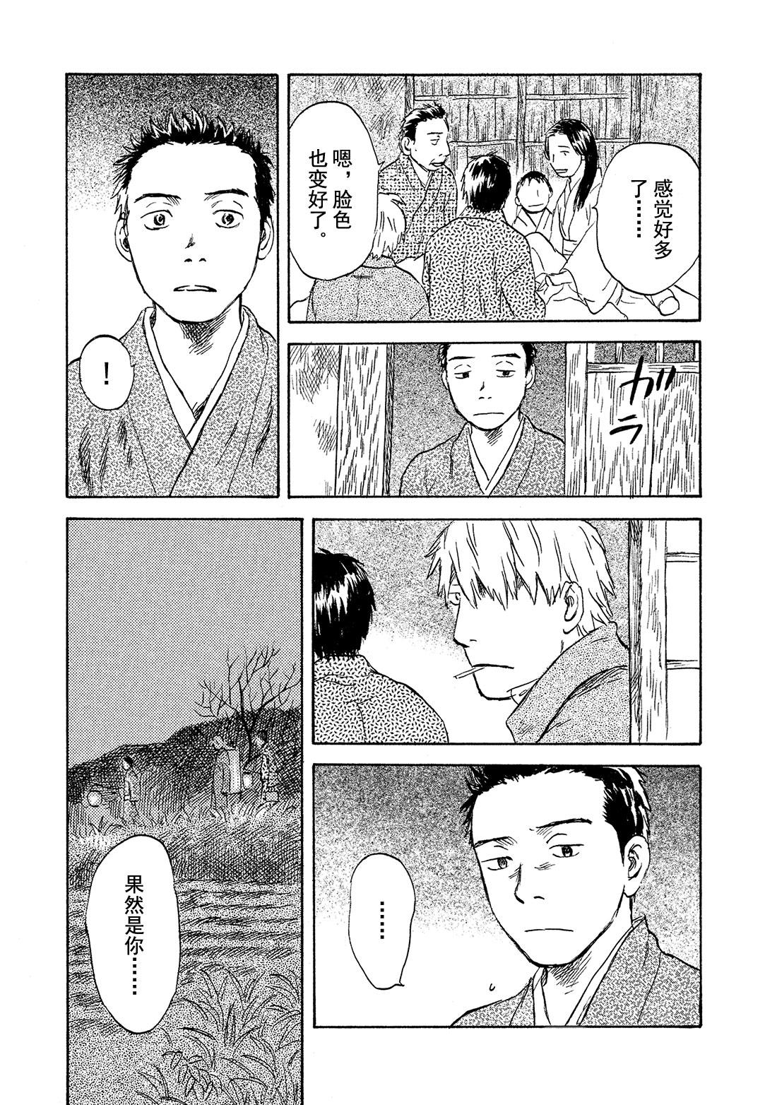 第42话  起风了28