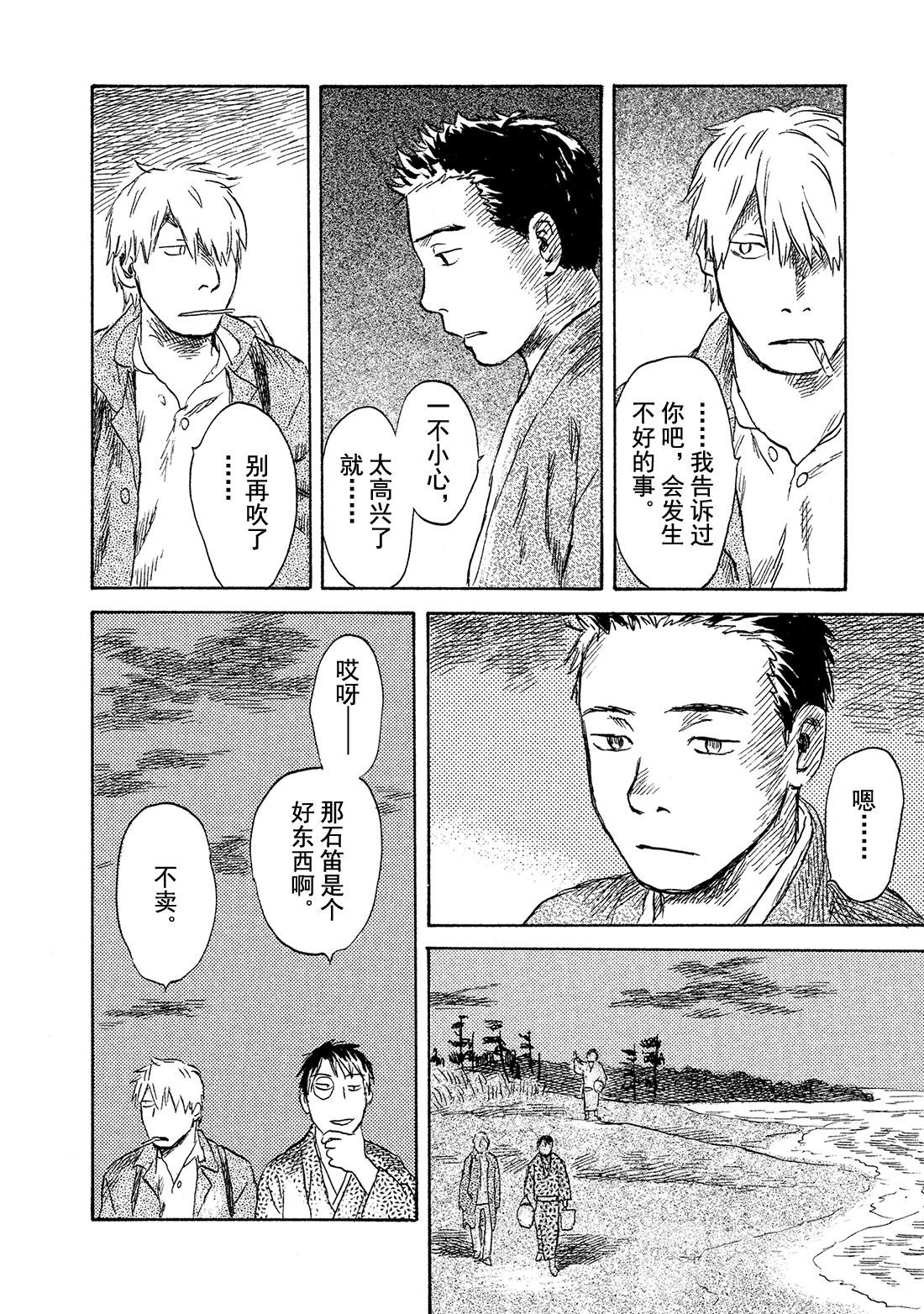 第42话  起风了29