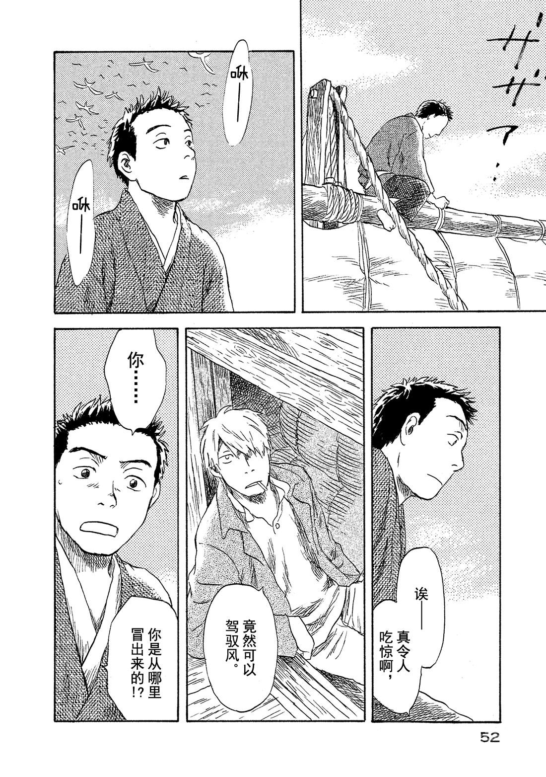 第42话  起风了3