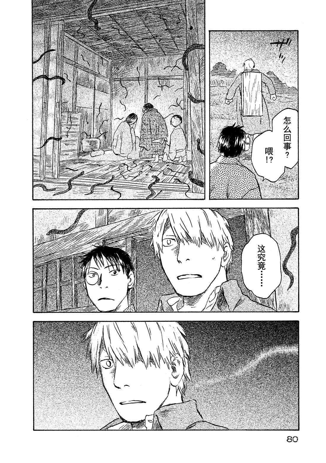 第42话  起风了31