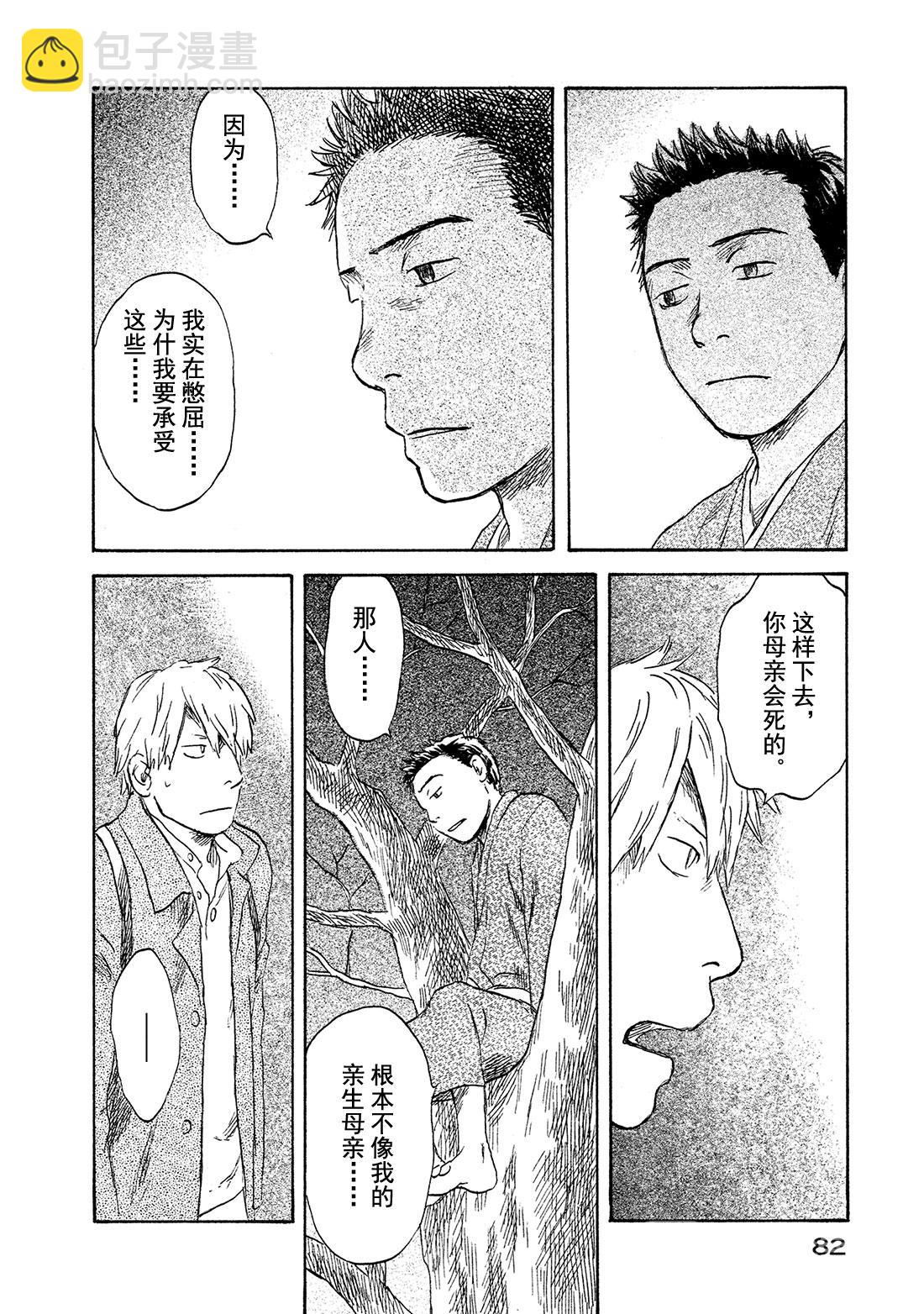 第42话  起风了33