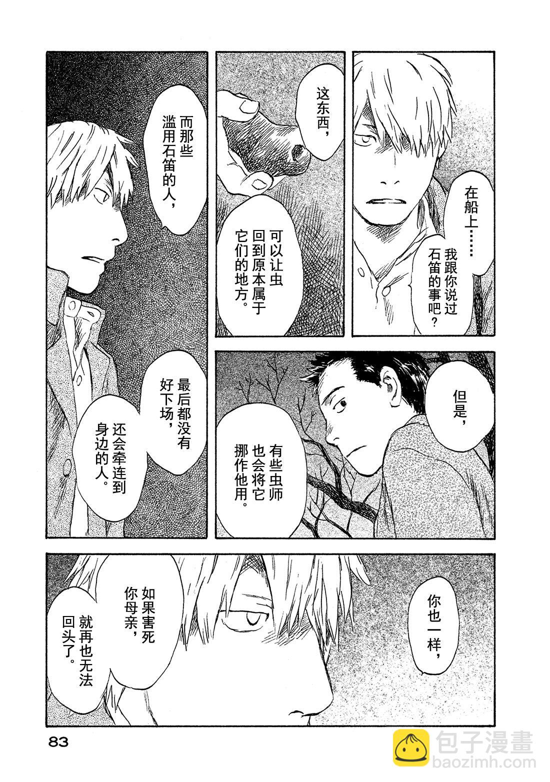 第42话  起风了34