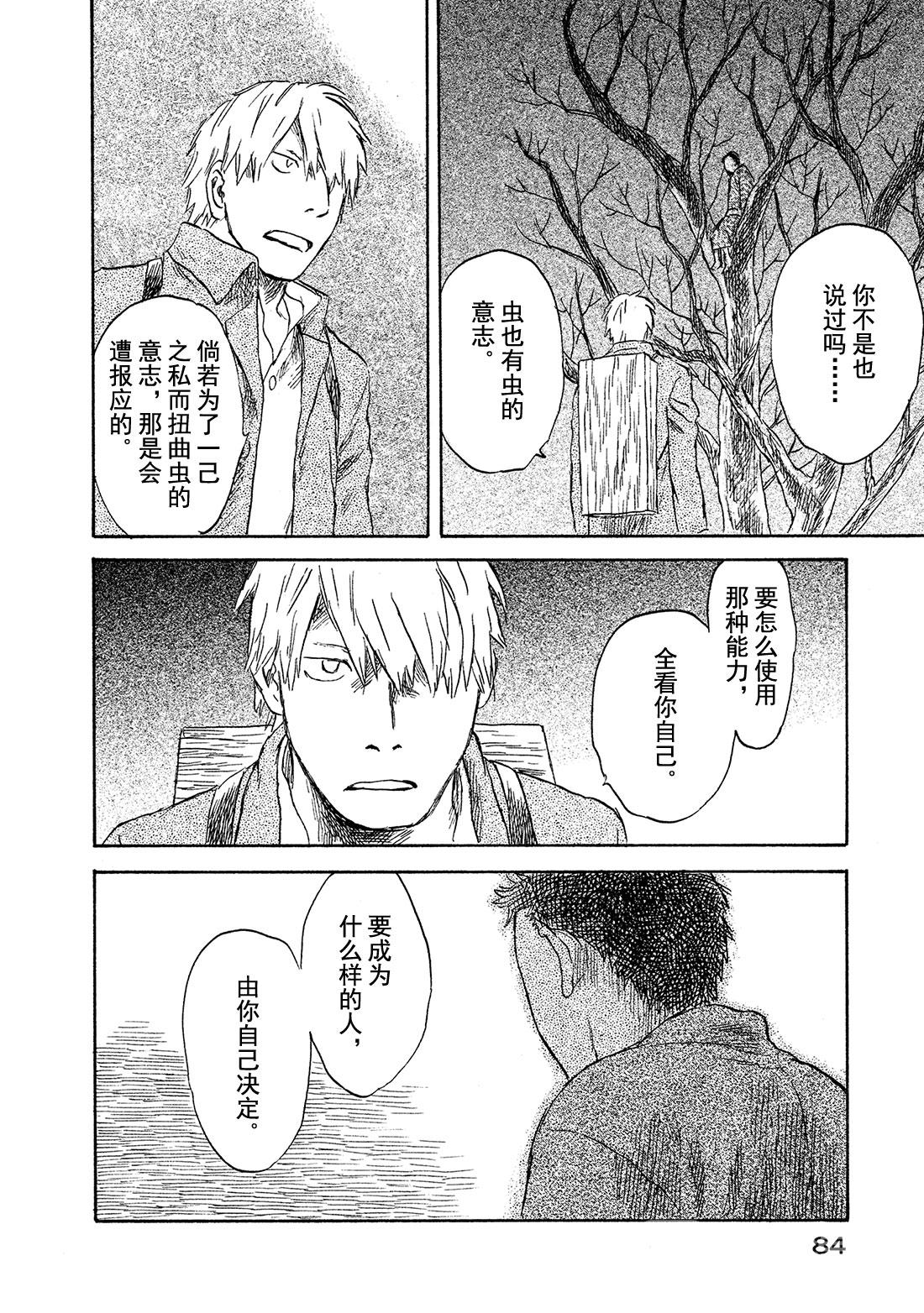 第42话  起风了35