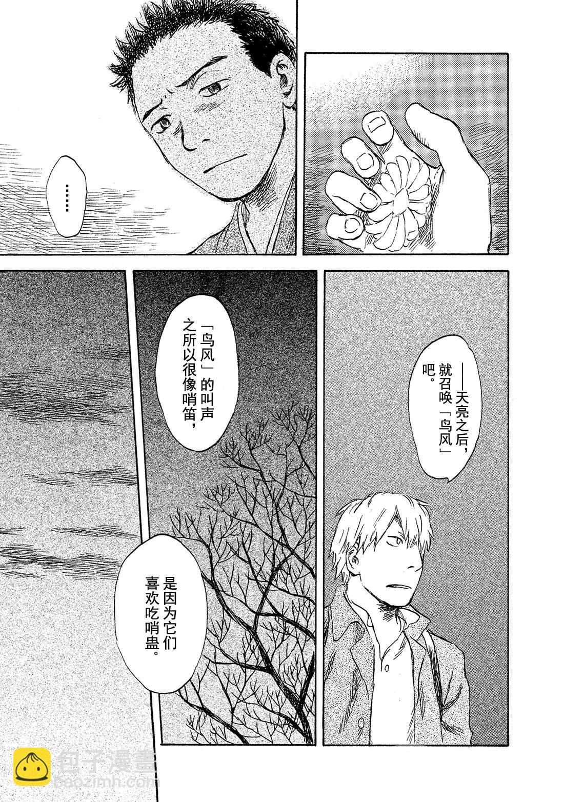 第42话  起风了36