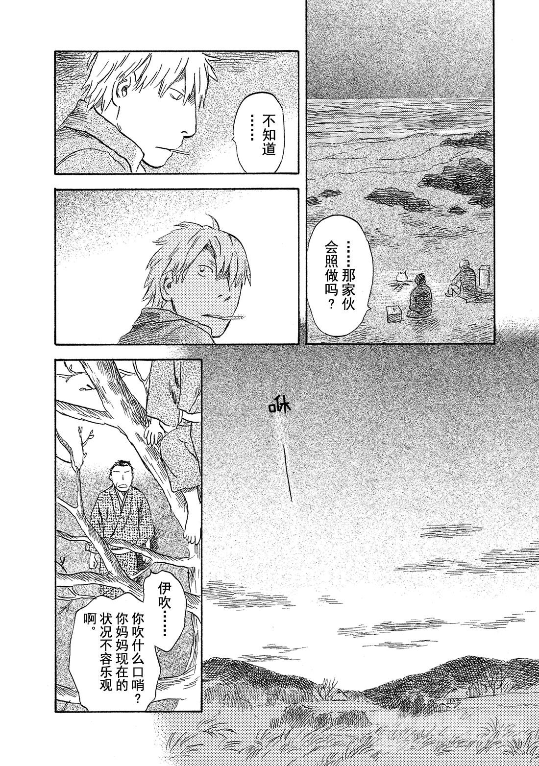 第42话  起风了37