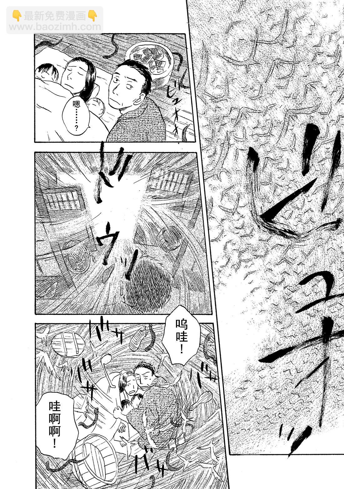 第42话  起风了39