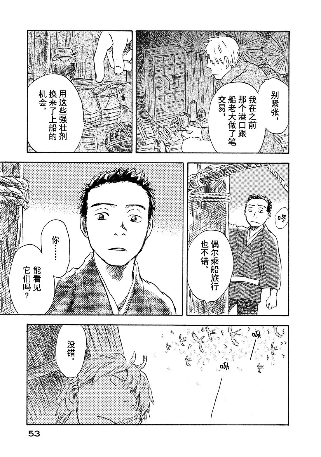 第42话  起风了4
