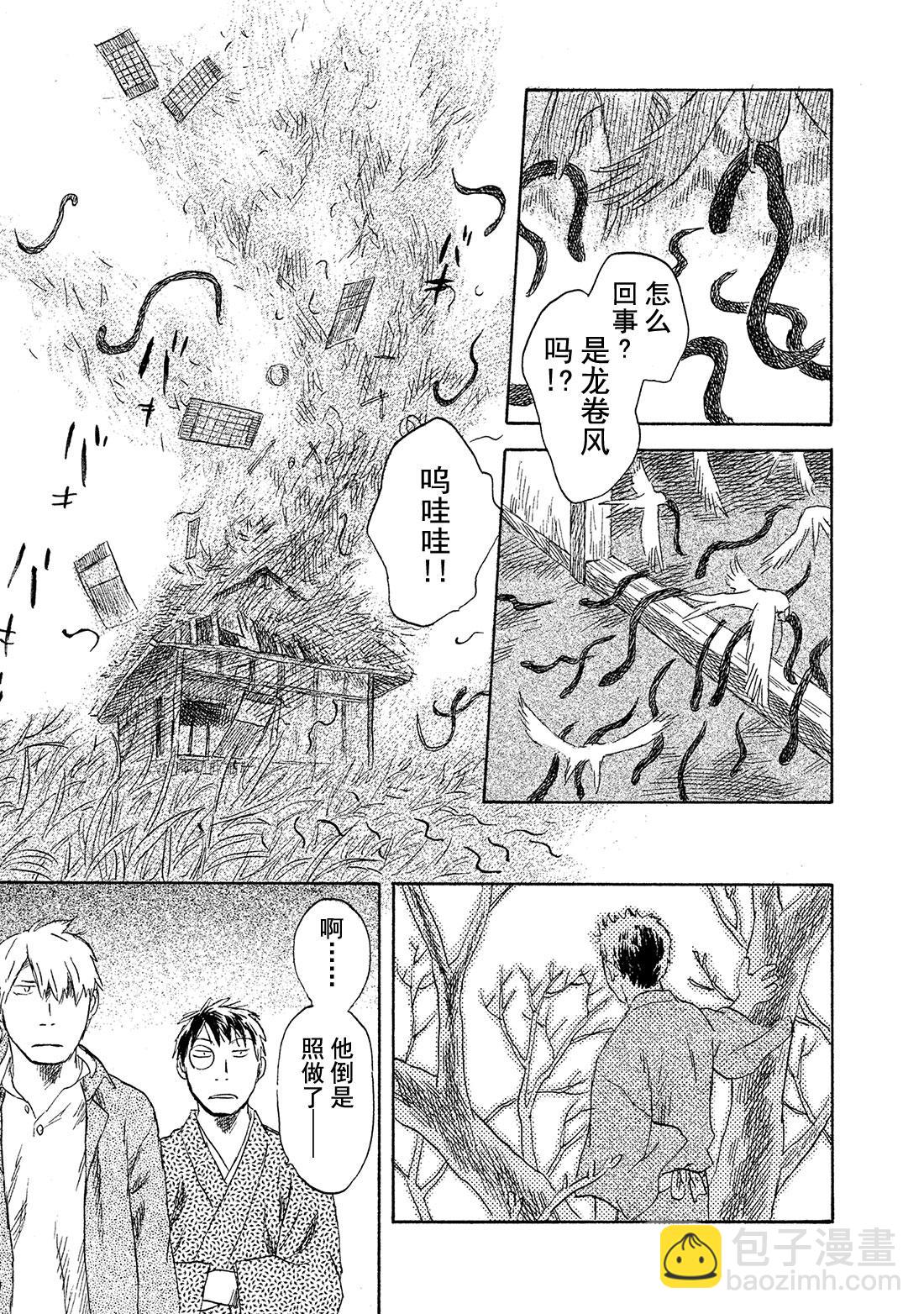 第42话  起风了40