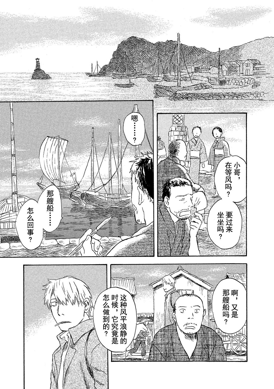 第42话  起风了42