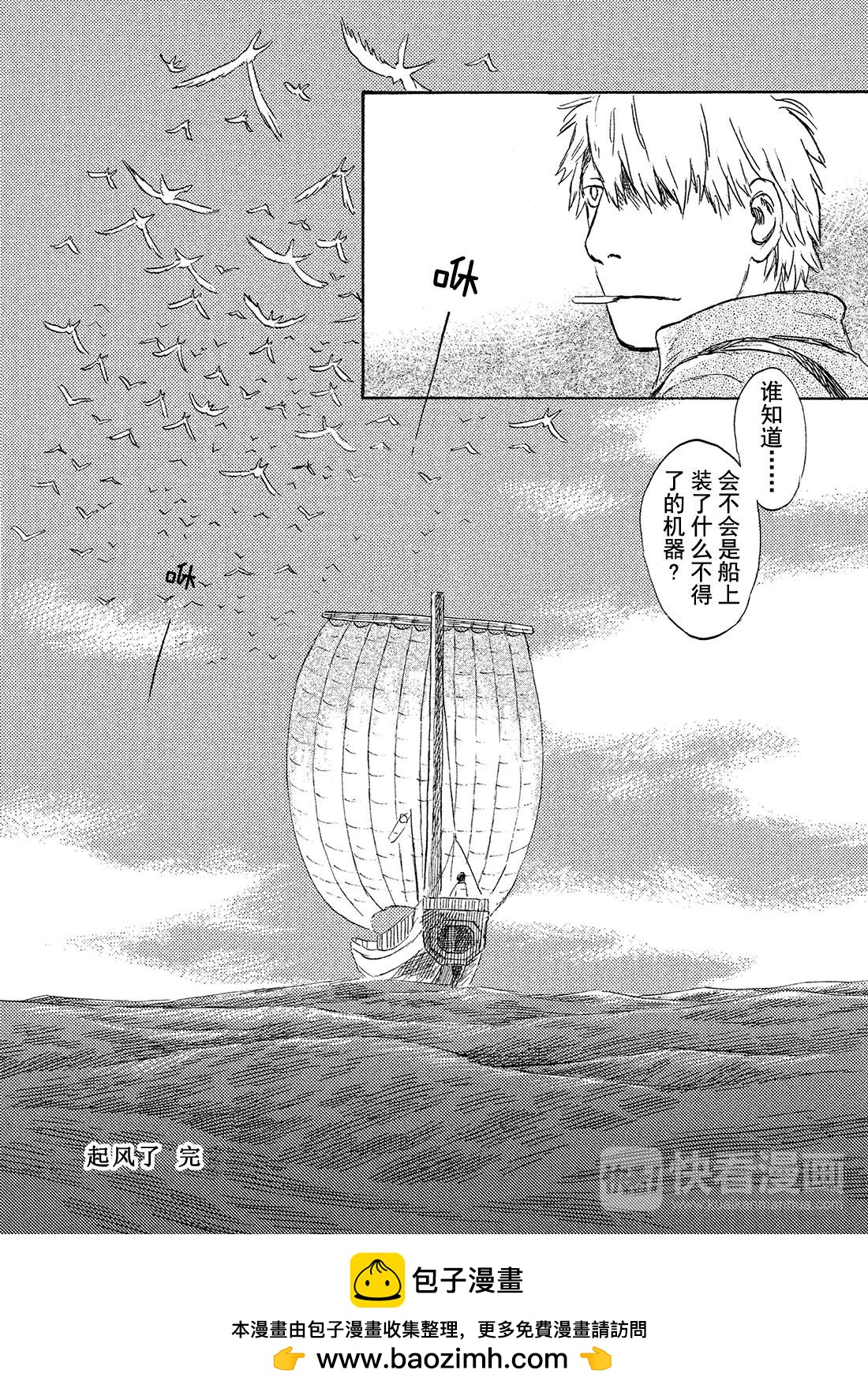 第42话  起风了43