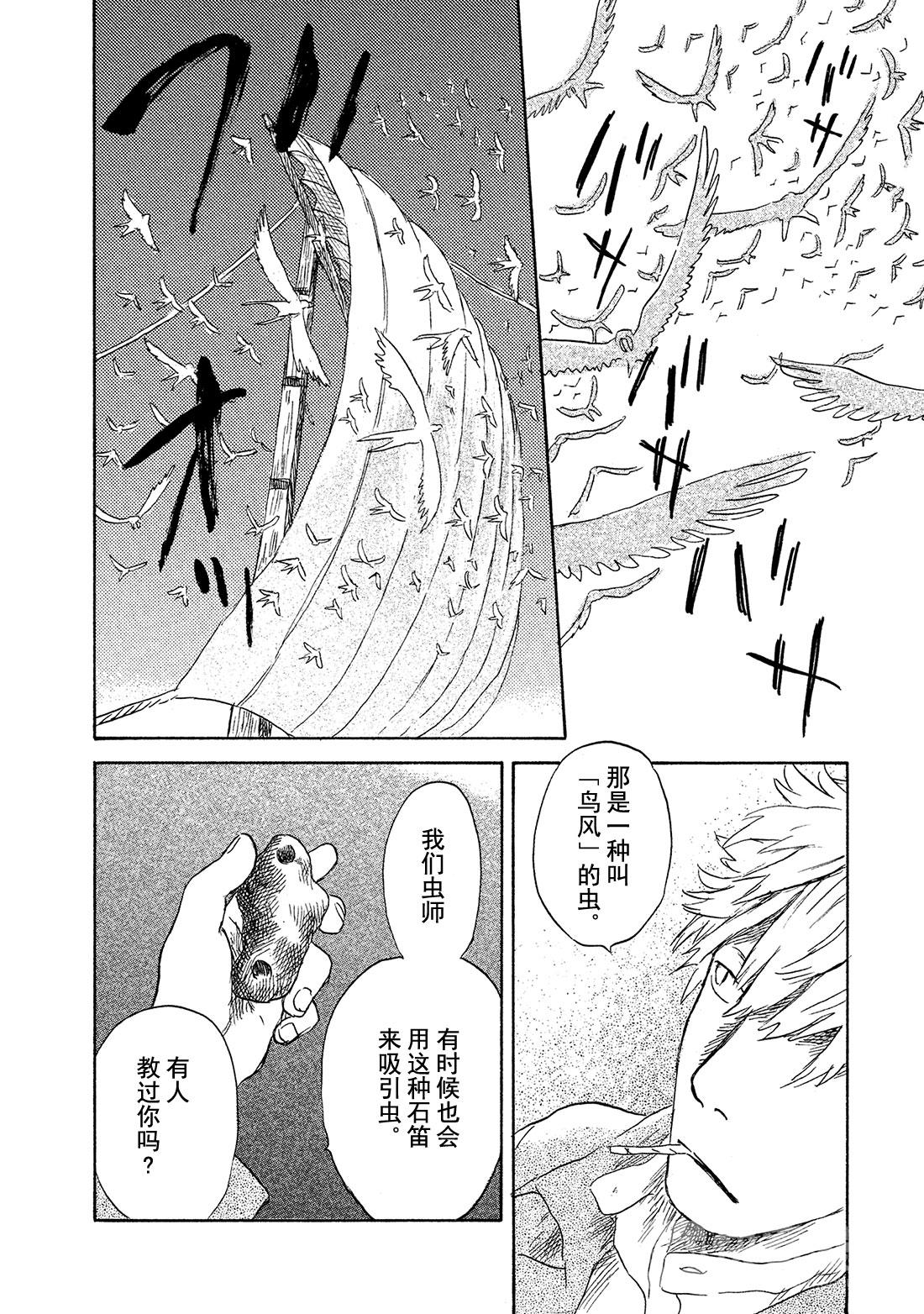 第42话  起风了5