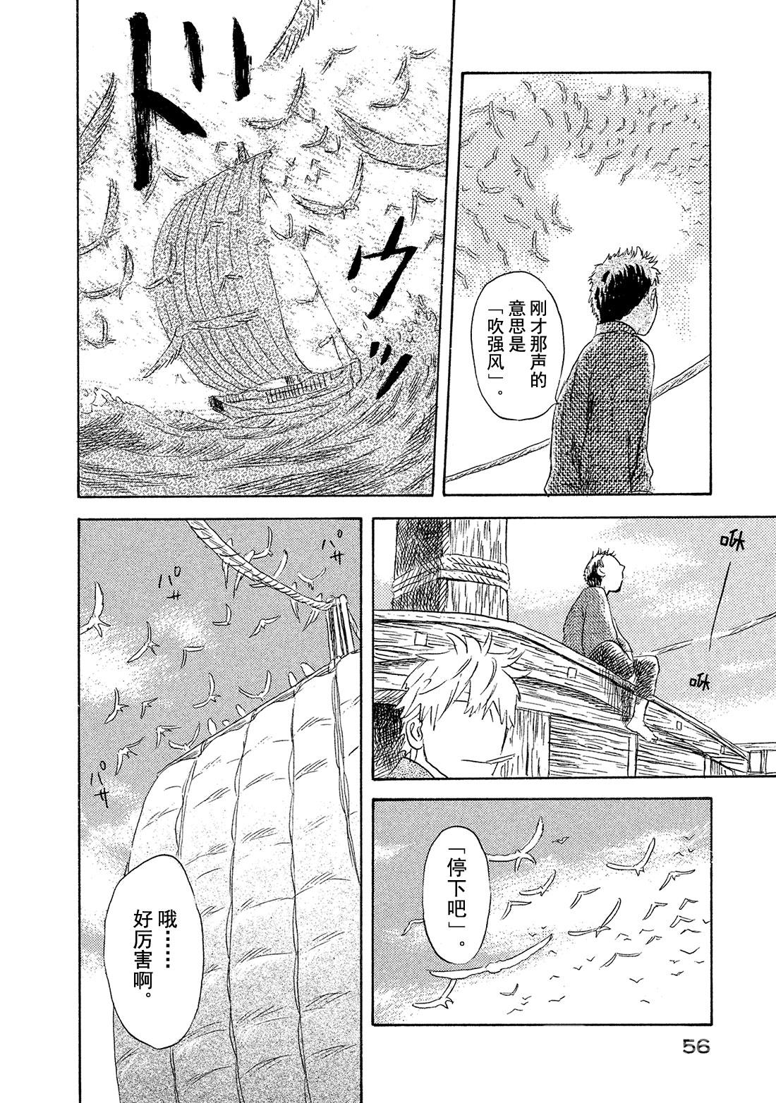 第42话  起风了7