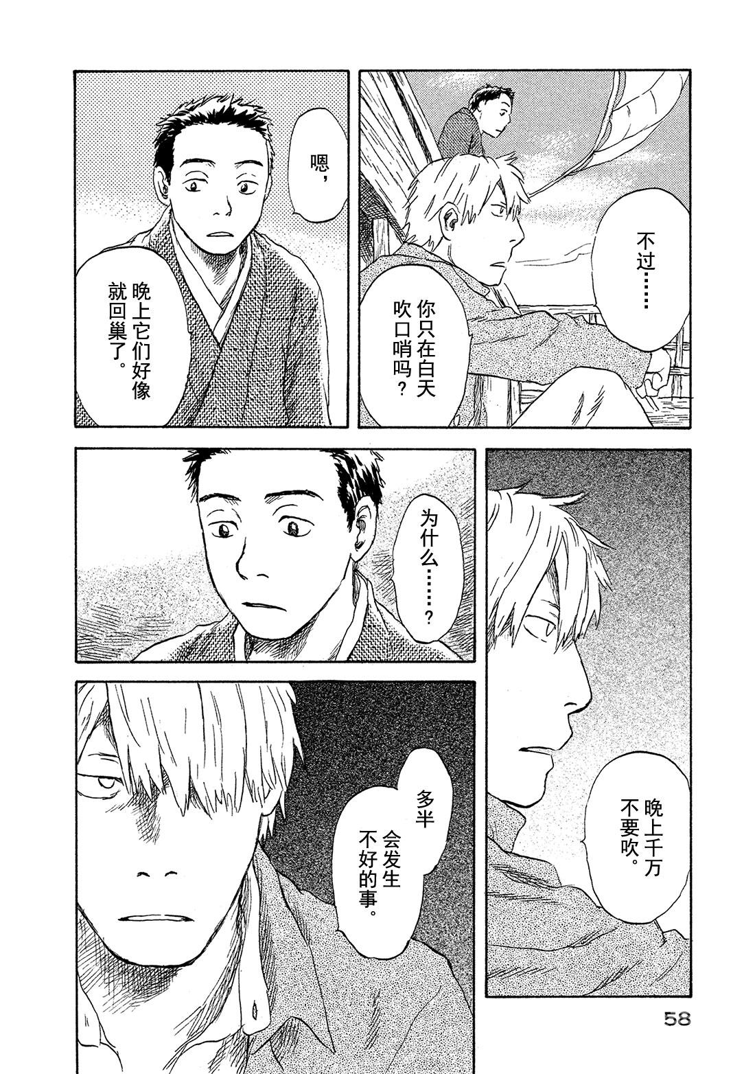 第42话  起风了9