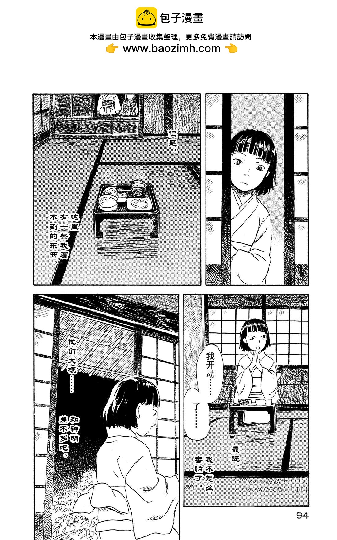 第43话   壶天之星1