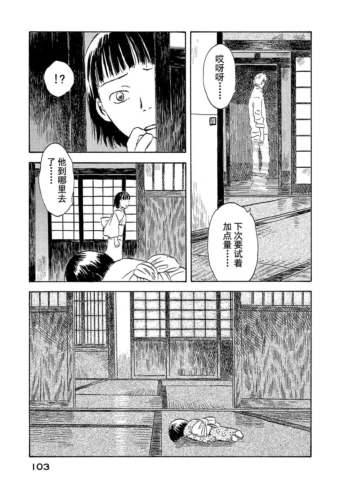 第43话   壶天之星10