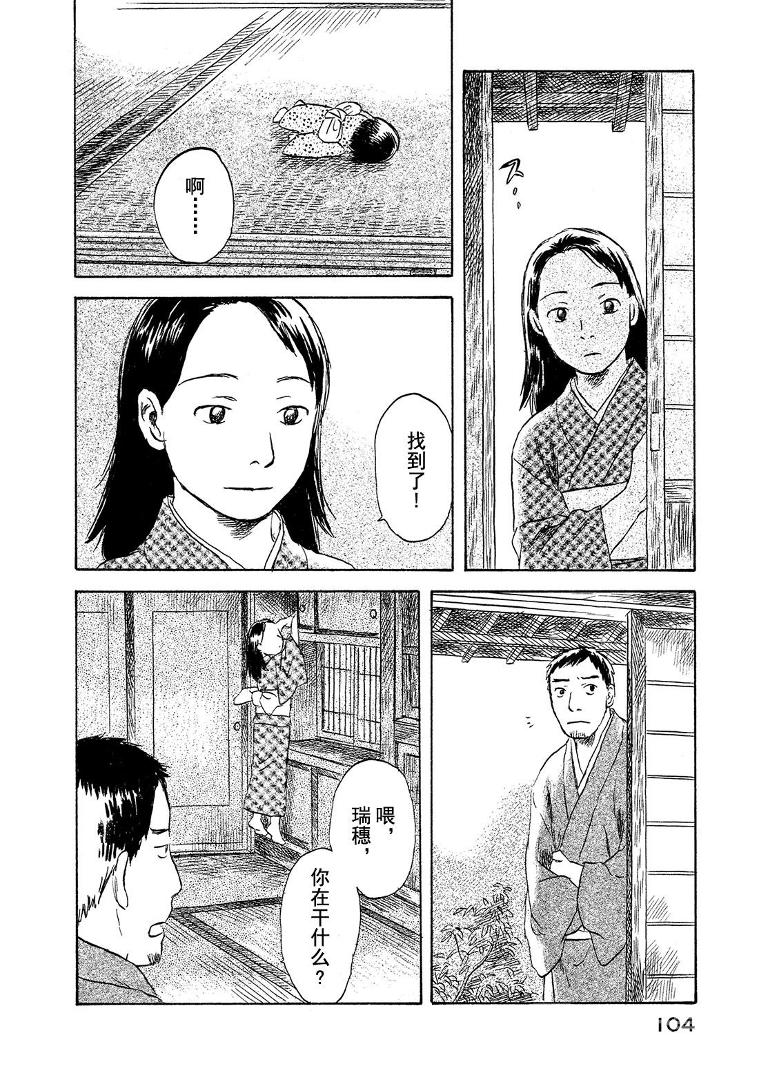第43话   壶天之星11