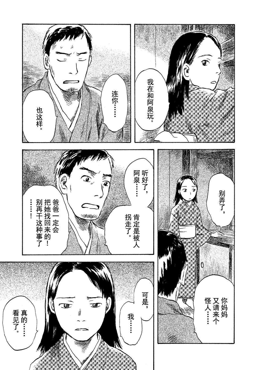 第43话   壶天之星12