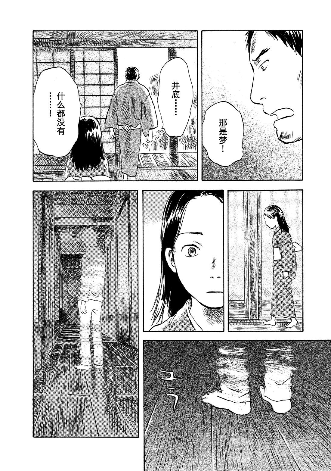 第43话   壶天之星13
