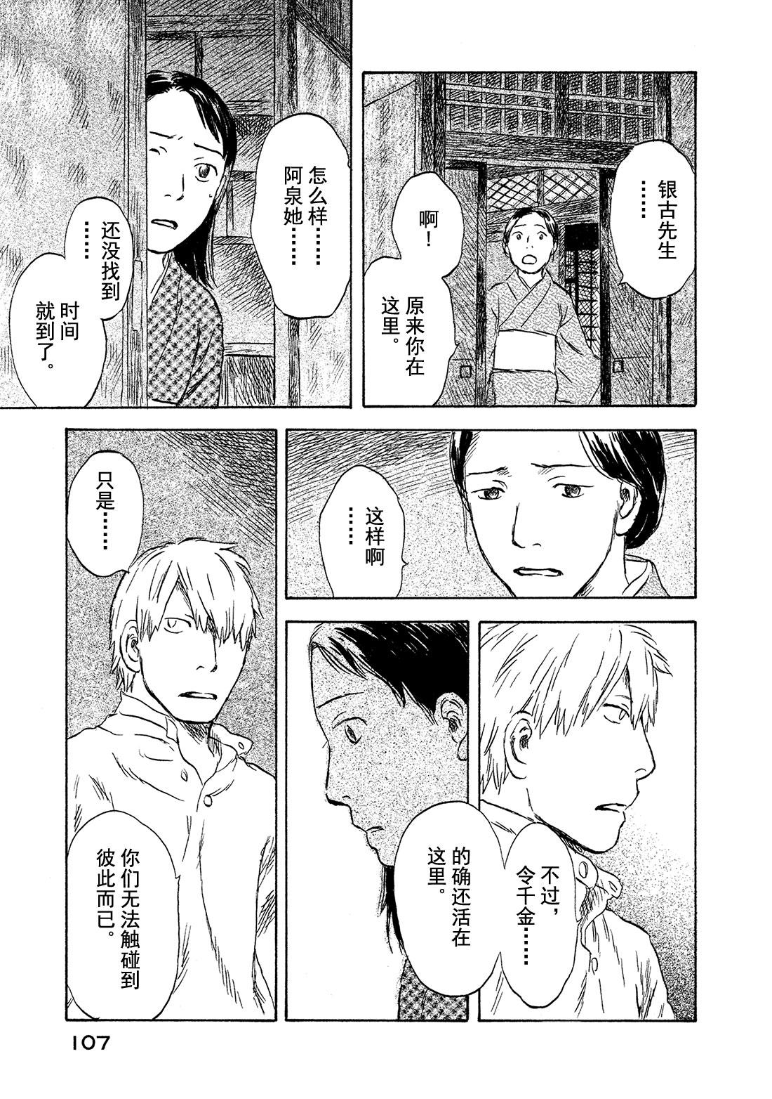 第43话   壶天之星14