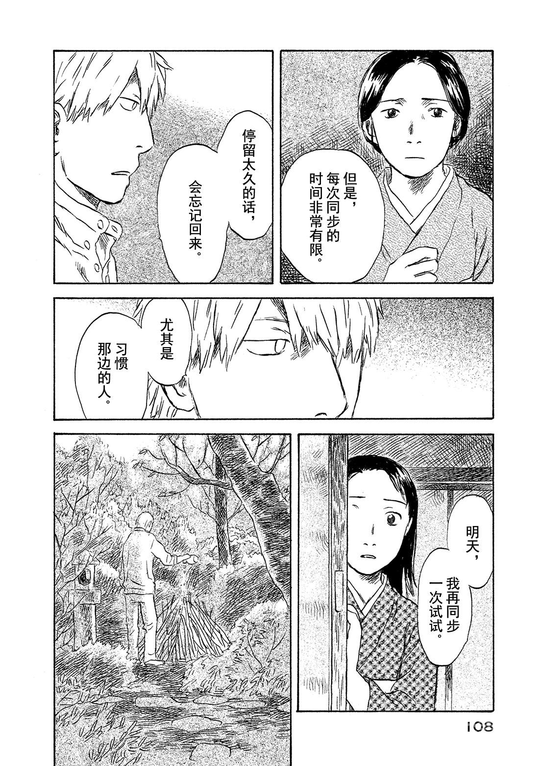 第43话   壶天之星15