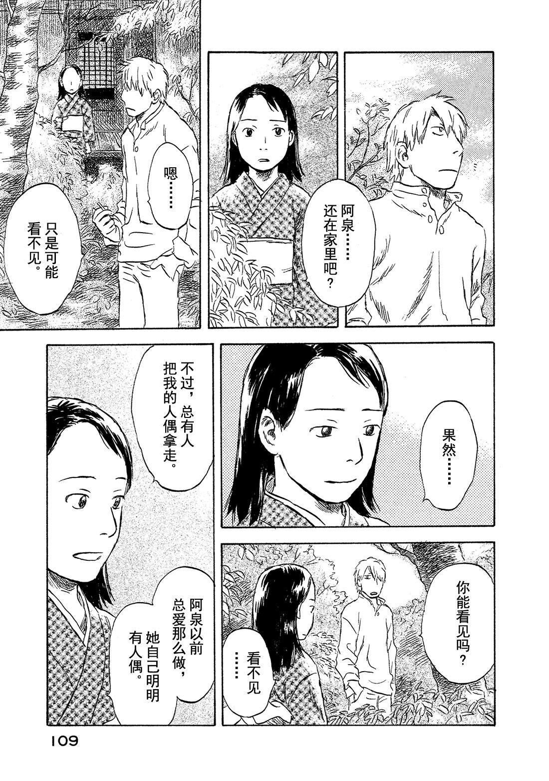 第43话   壶天之星16