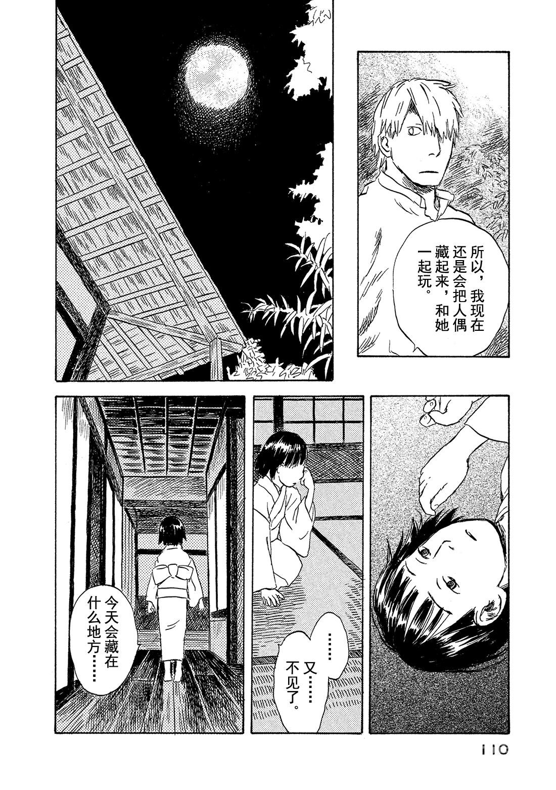 第43话   壶天之星17