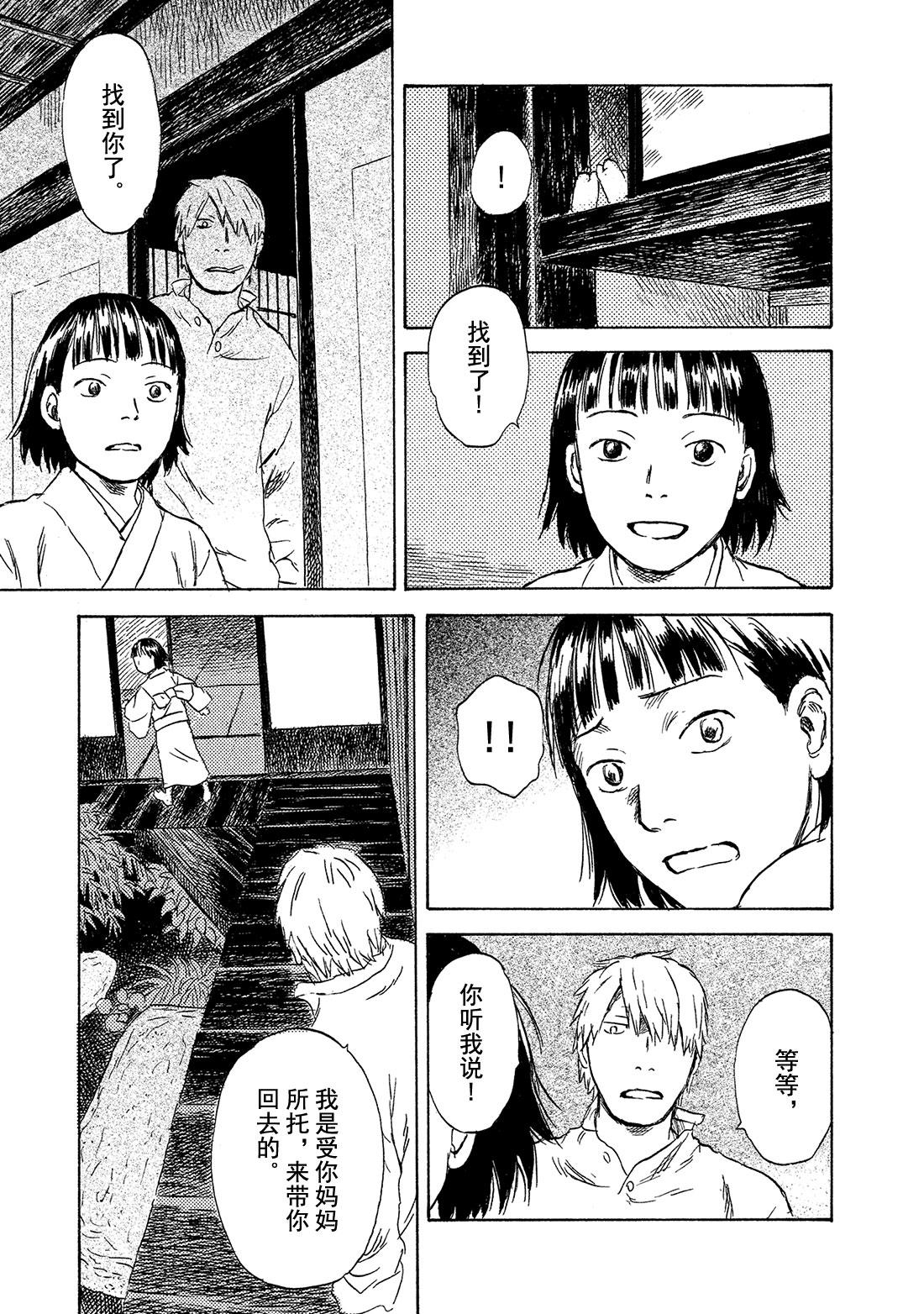 第43话   壶天之星18
