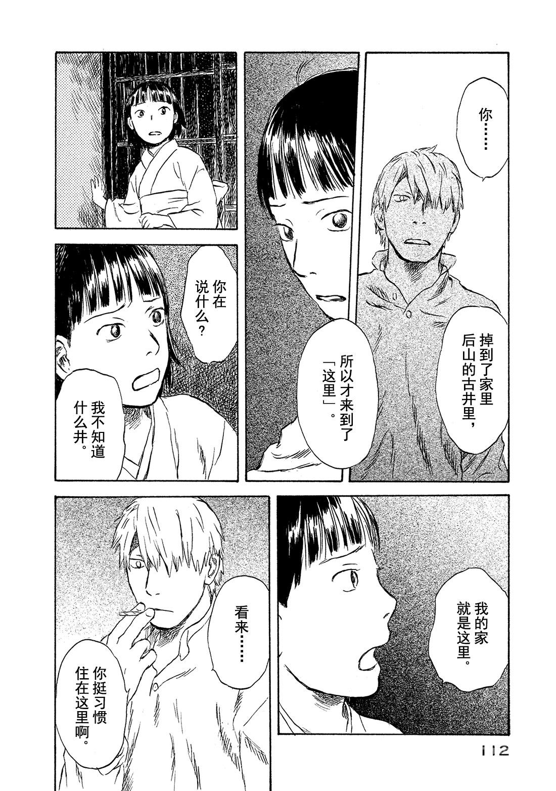 第43话   壶天之星19