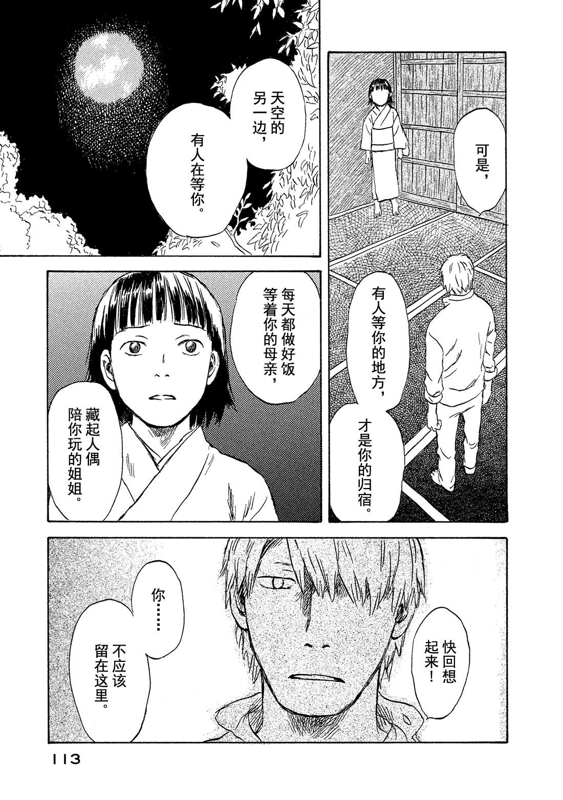 第43话   壶天之星20