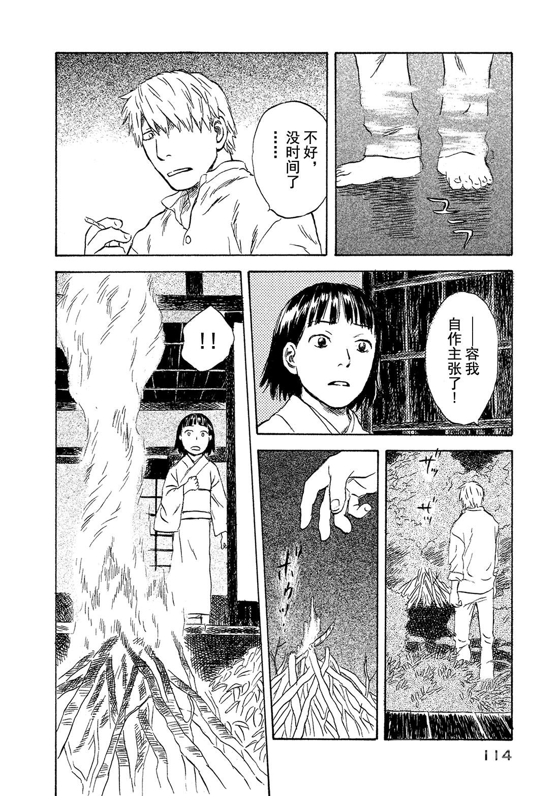 第43话   壶天之星21
