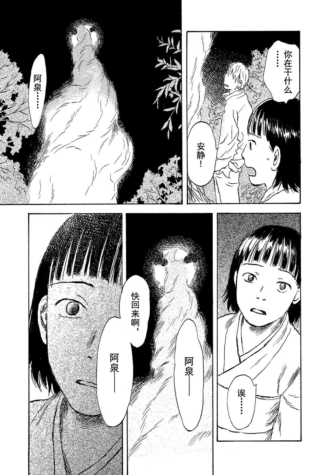 第43话   壶天之星22