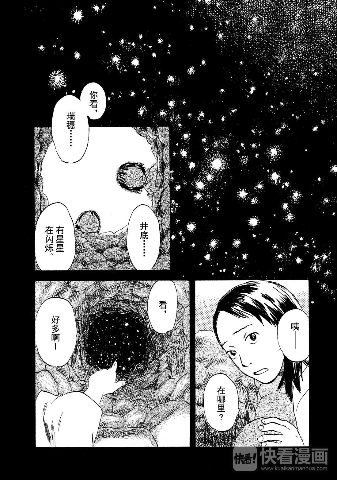 第43话   壶天之星23