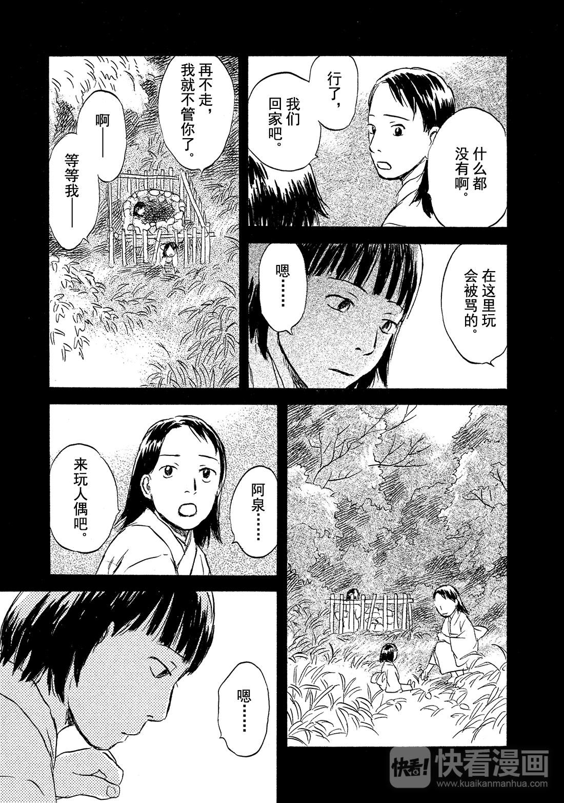第43话   壶天之星24