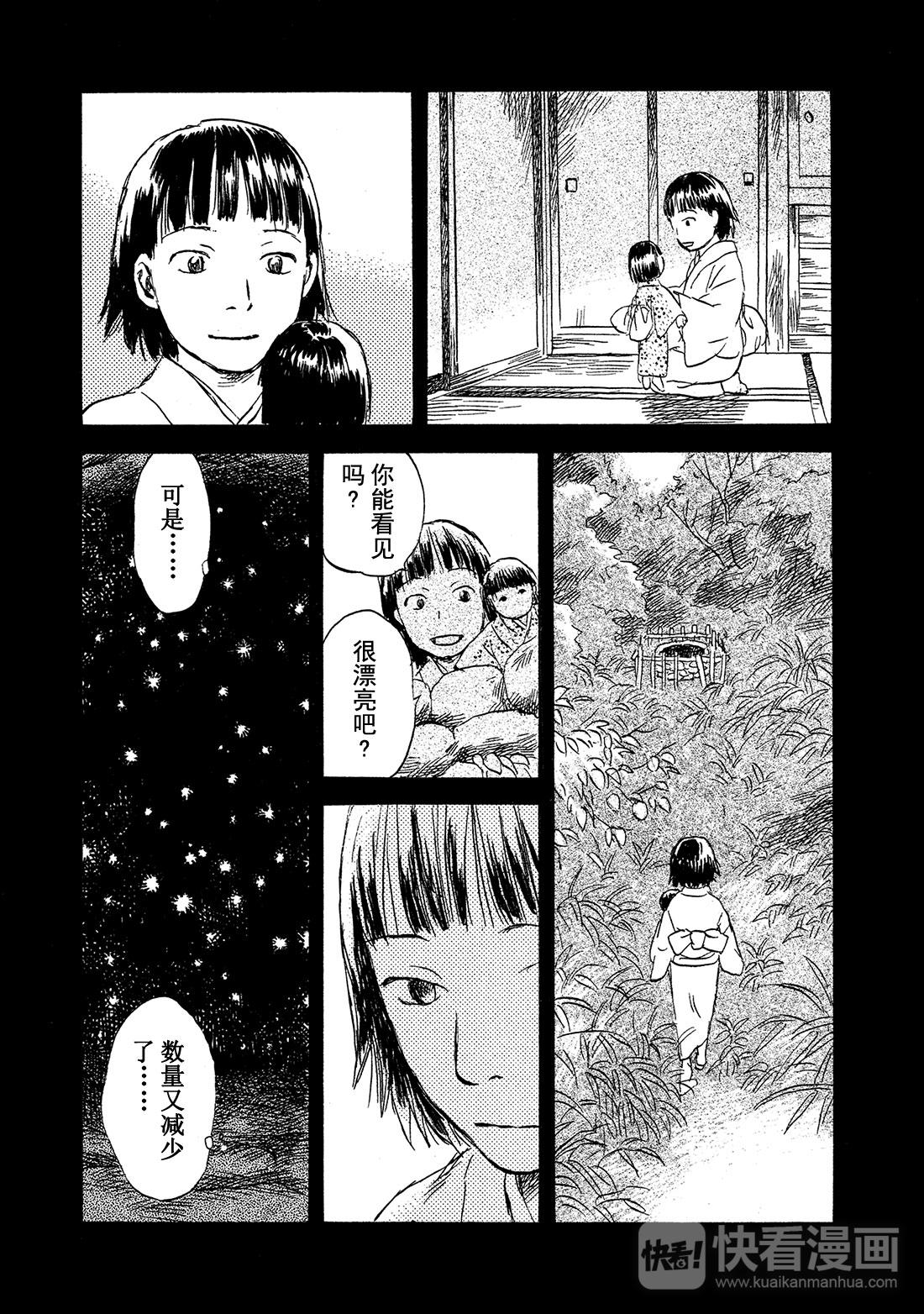第43话   壶天之星26