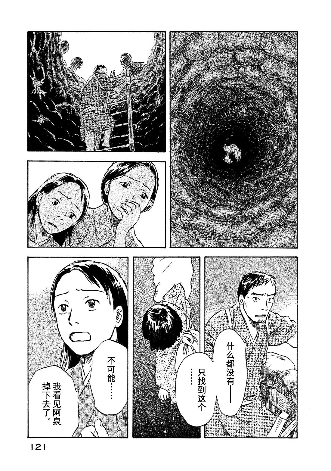 第43话   壶天之星28