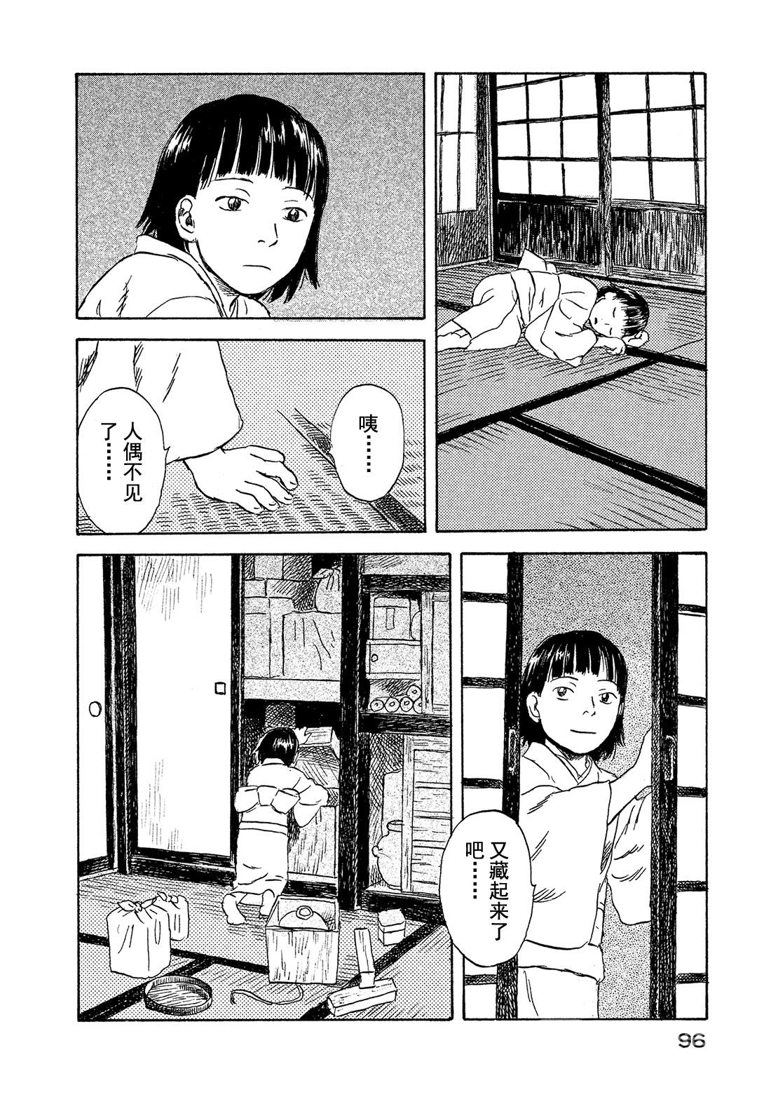 第43话   壶天之星3