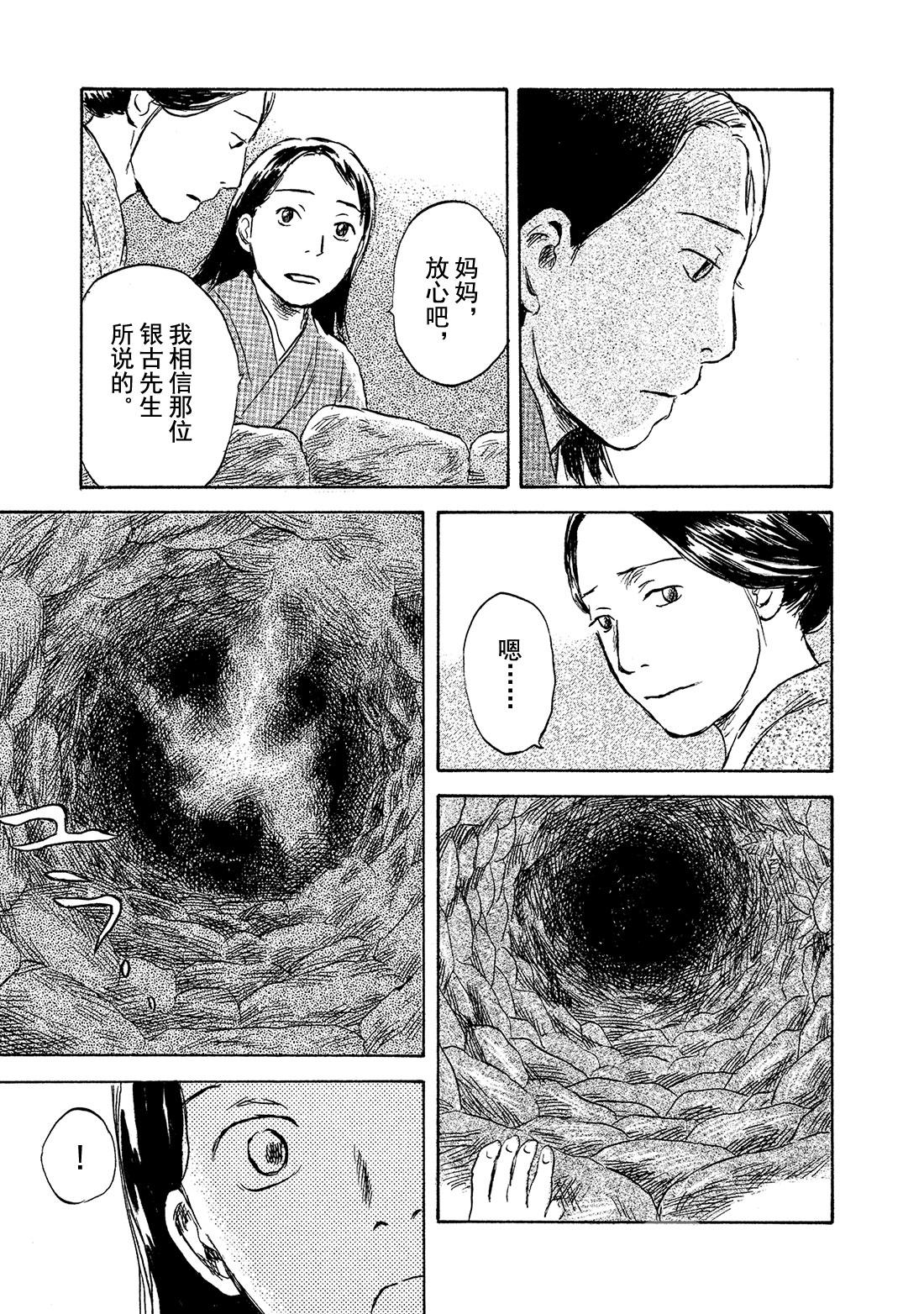 第43话   壶天之星30