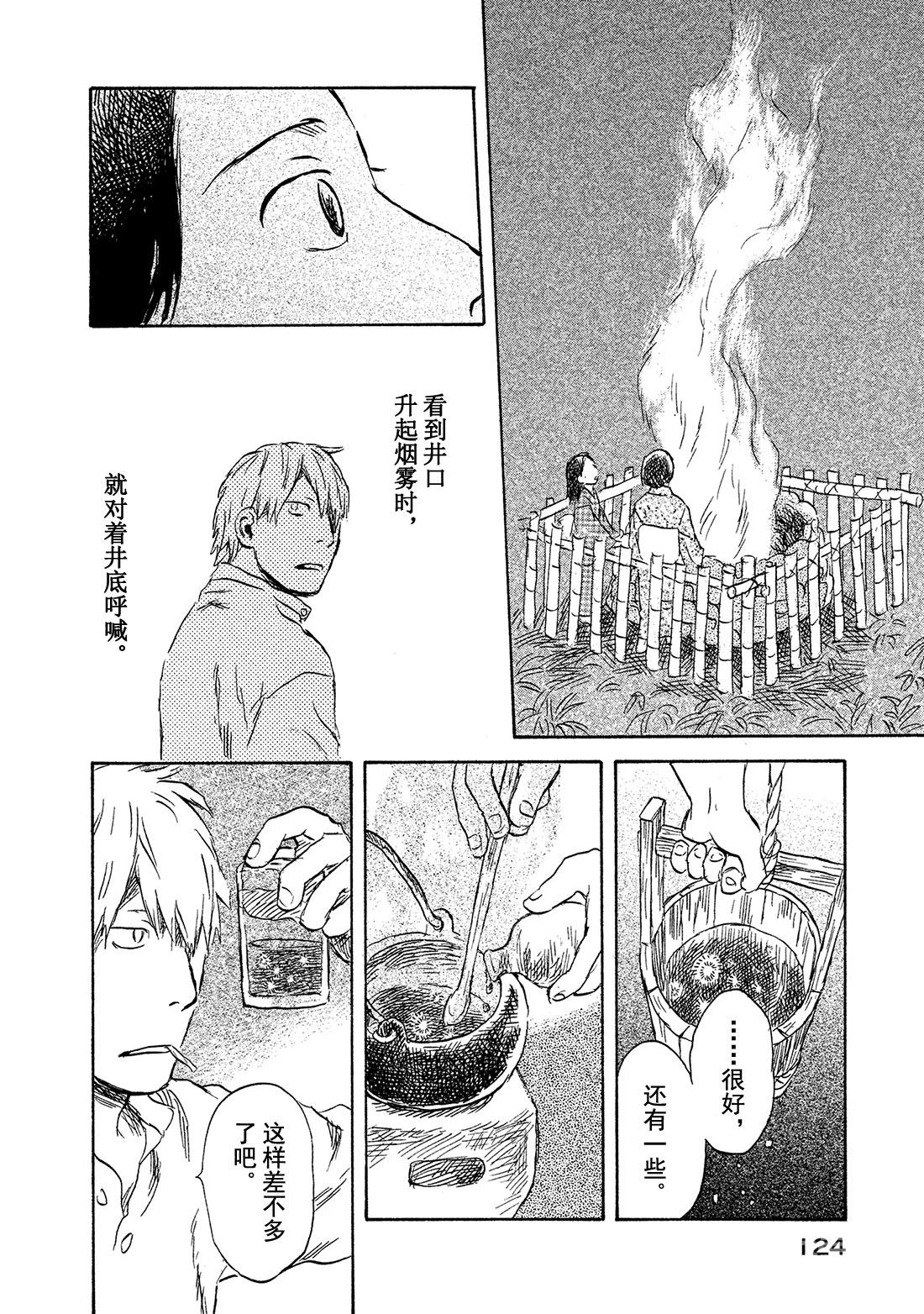 第43话   壶天之星31