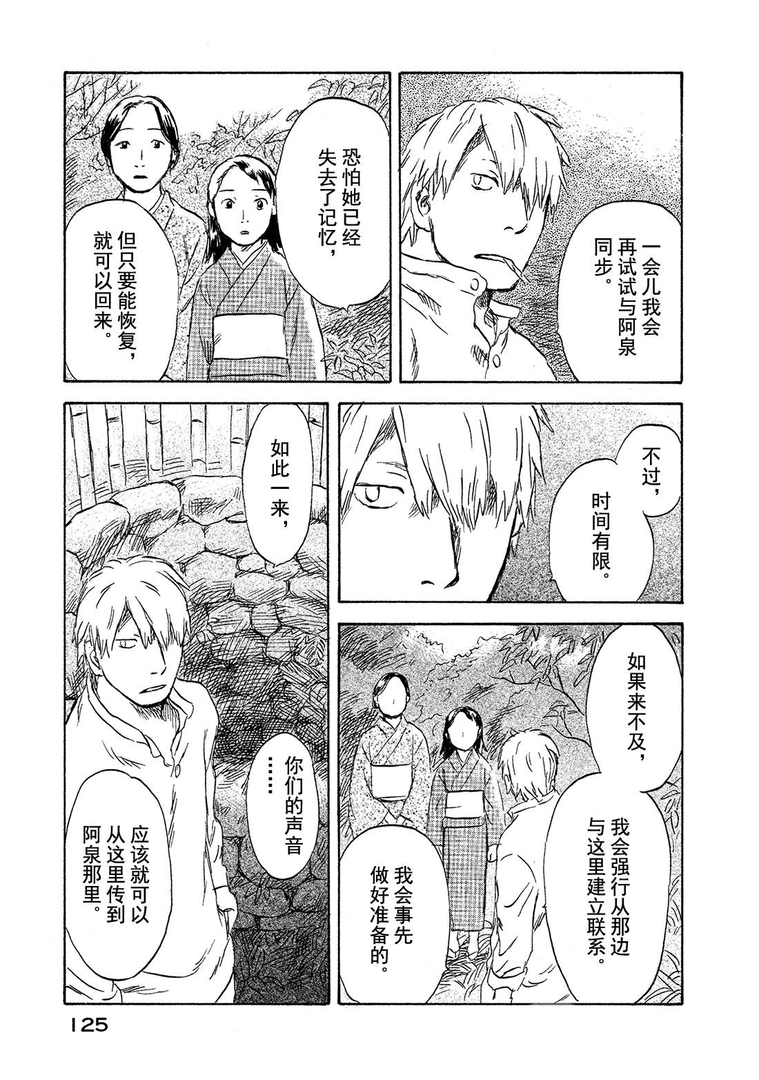 第43话   壶天之星32